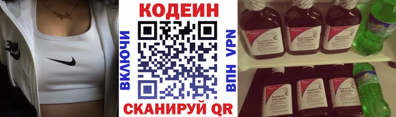 Кодеиновый сироп Lean Purple Drank  Катав-Ивановск 