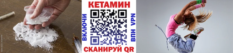 КЕТАМИН VHQ  где купить наркоту  Катав-Ивановск 