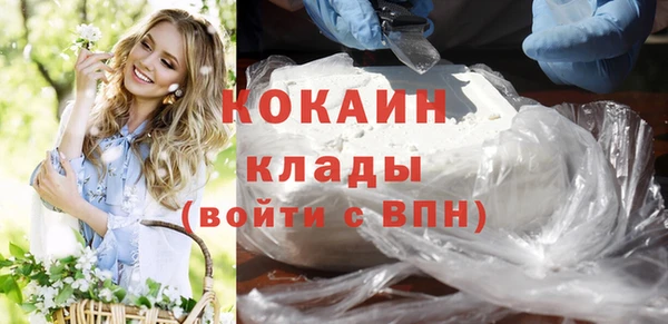 кокаин премиум Осташков