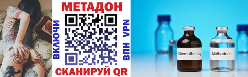Метадон methadone гидра tor Катав-Ивановск